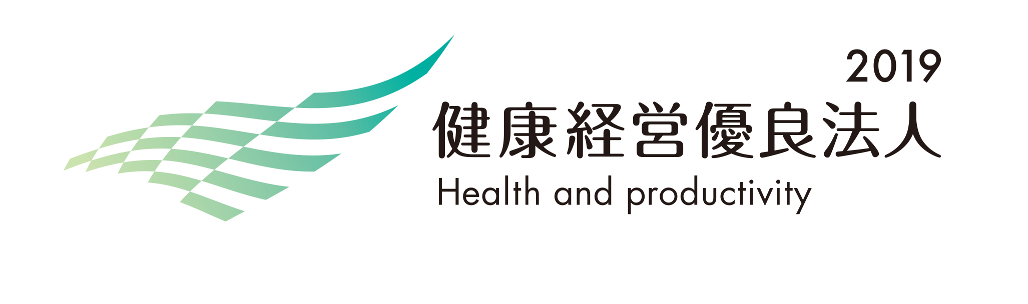 健康経営優良法人ロゴ