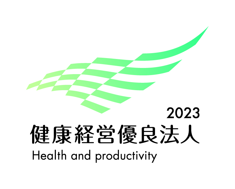 健康経営優良法人ロゴ2023